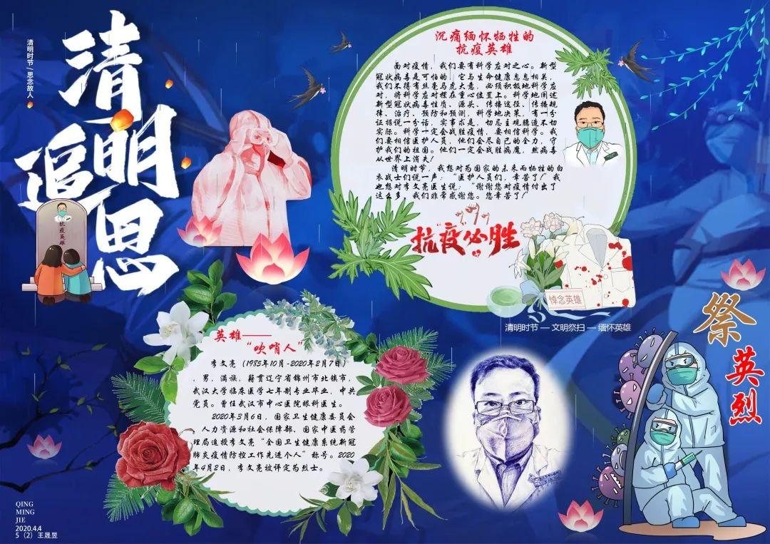 G5 | 春天很好，只是想你！——“致敬英烈”优秀海报设计作品集图片_1023