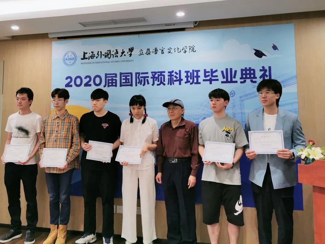 上外立泰语言文化学院2020届预科班毕业典礼圆满落幕！图片_8388607