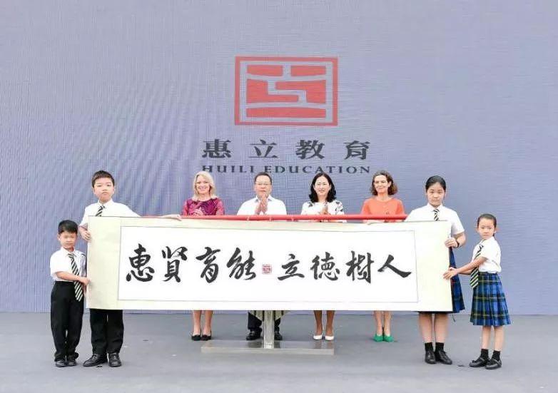 Celebrating Huili Education Launch and  Huili School Openings图片_127