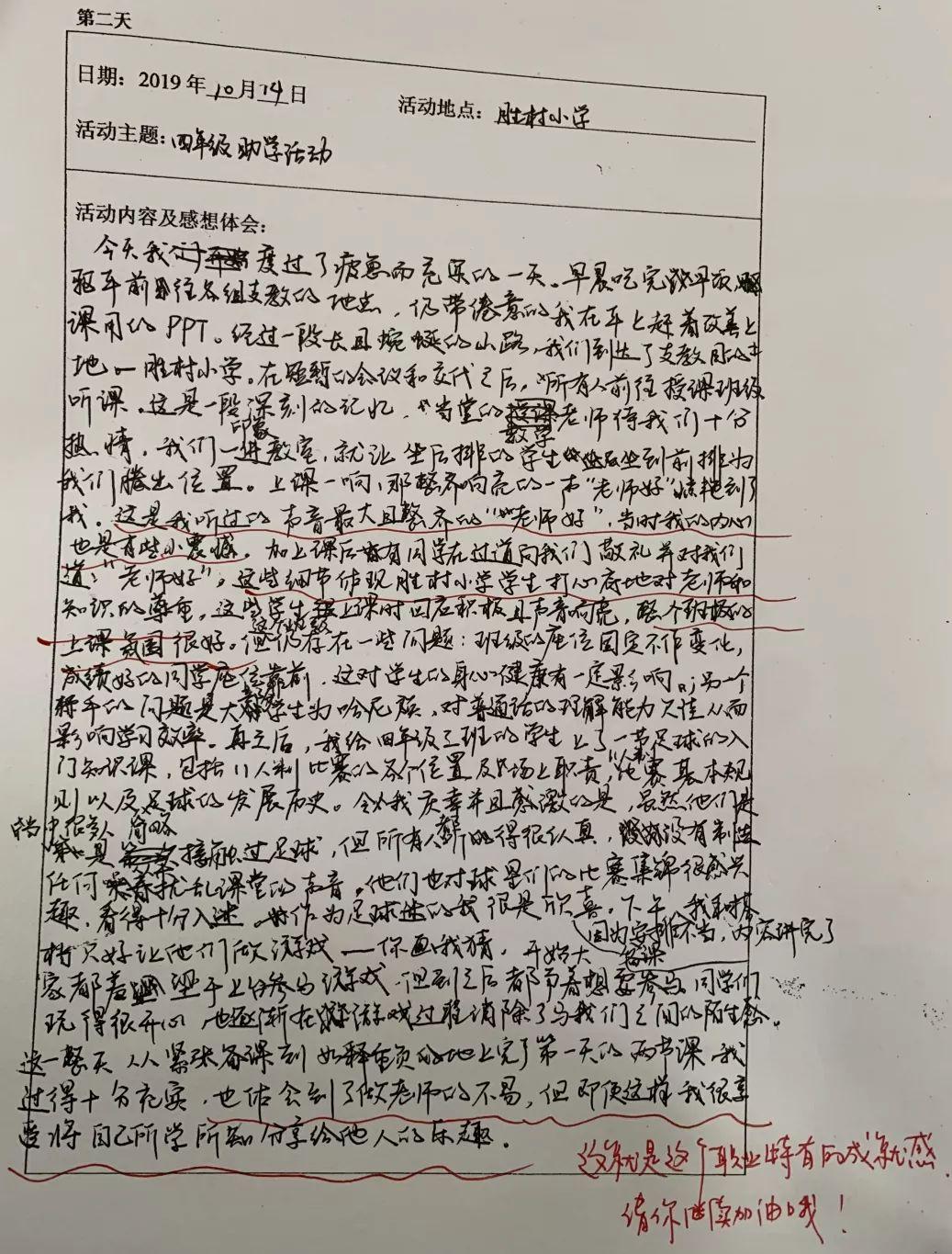 为爱守护,益行青春 | 记西南位育中学国际部2019学年元阳公益行助学活动 2图片_8388607 为爱守护,益行青春 | 记西南位育中学国际部2019学年元阳公益行助学活动 2图片_8388607