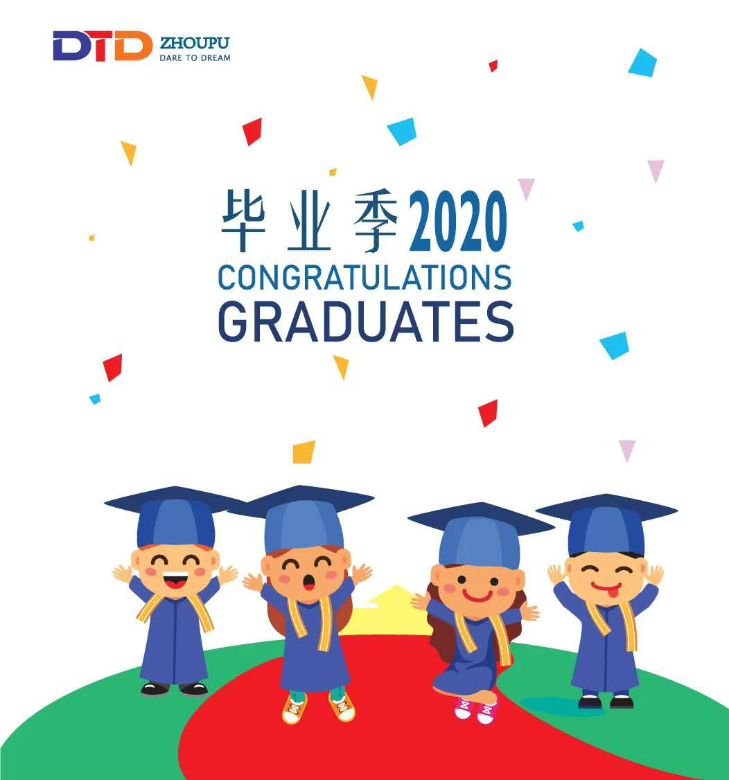 2020毕业季, 毕业还要有仪式感吗?图片_3 2020毕业季, 毕业还要有仪式感吗?图片_3