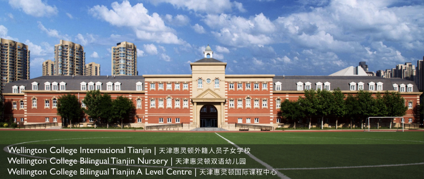 Wellington College China Receives 51Job’s Best Employer Award图片_7