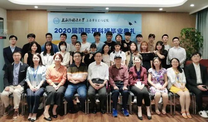 上外立泰语言文化学院2020届预科班毕业典礼圆满落幕！图片_17179869183