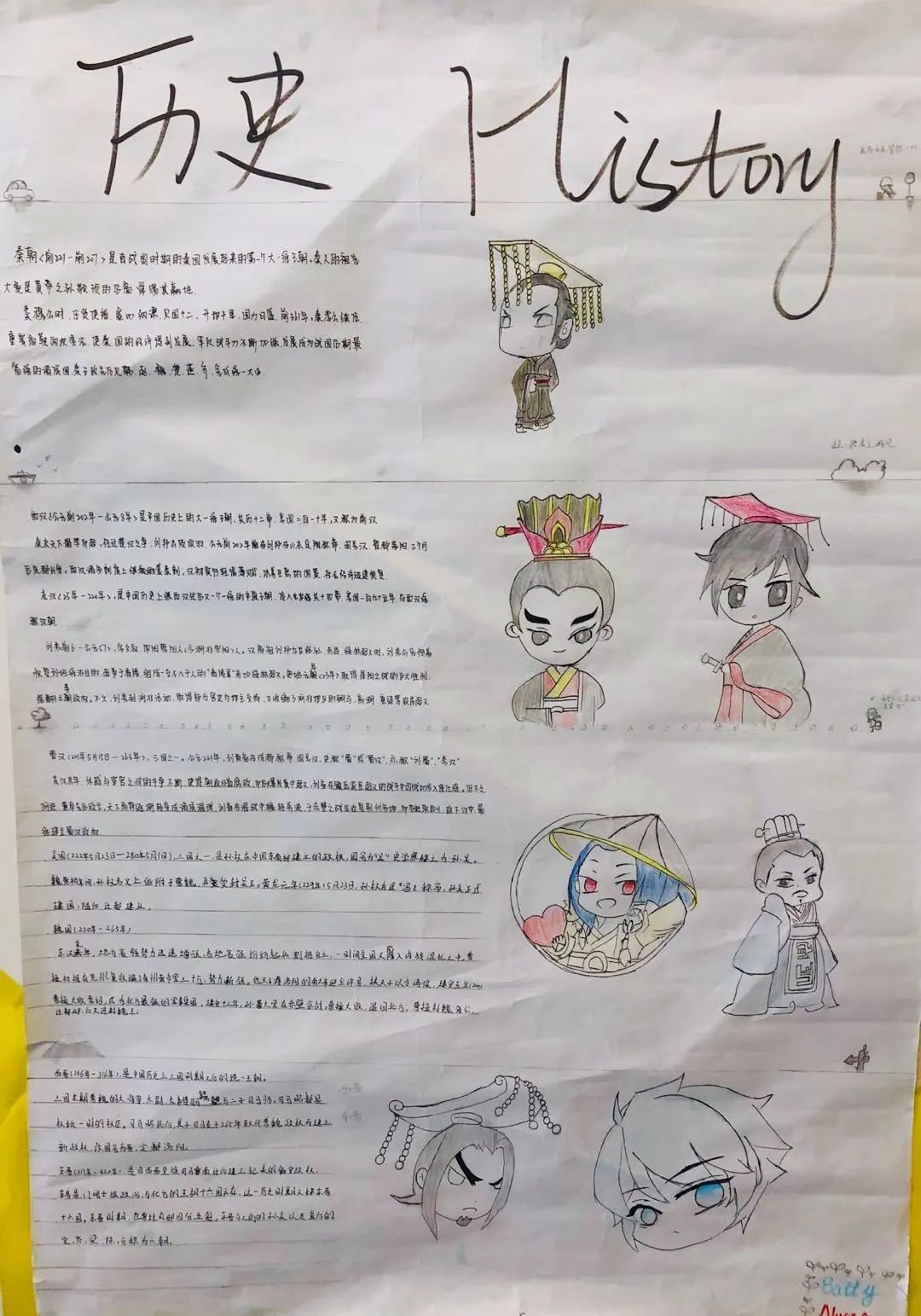 我们教的不仅是历史,还有推理|We teach not only history, but also reasoning图片_15 我们教的不仅是历史,还有推理|We teach not only history, but also reasoning图片_15