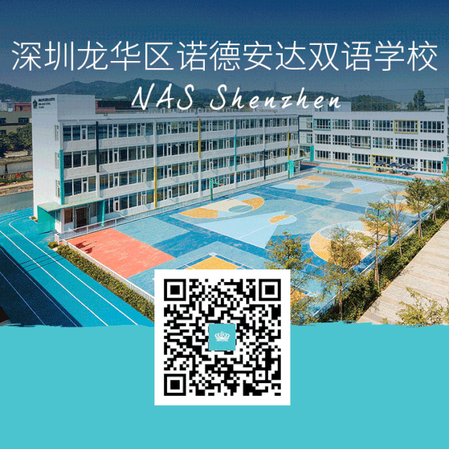 对话诺德安达集团CEO|Investments in international education in China图片_511