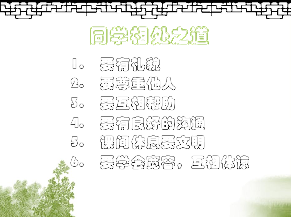 【班级那些事】哎呀!我们的男孩子们啊!——如何与同学和睦相处图片_2047 【班级那些事】哎呀!我们的男孩子们啊!——如何与同学和睦相处图片_2047