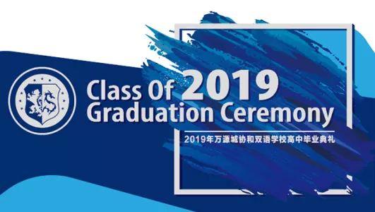 2019届美式高中毕业生录取喜报 US HIGH SCHOOL UNIVERSITY&COLLEGE OFFERS图片_127