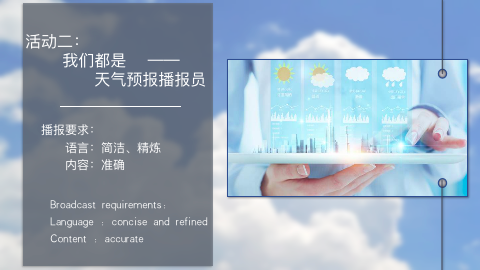 Pao School optimizes online teaching with latest technology图片_31