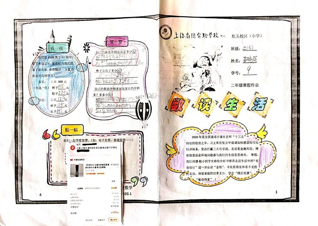 玉琢成器 人学知义——记尚德航头校区之“云”端战“疫”图片_134217727 玉琢成器 人学知义——记尚德航头校区之“云”端战“疫”图片_134217727