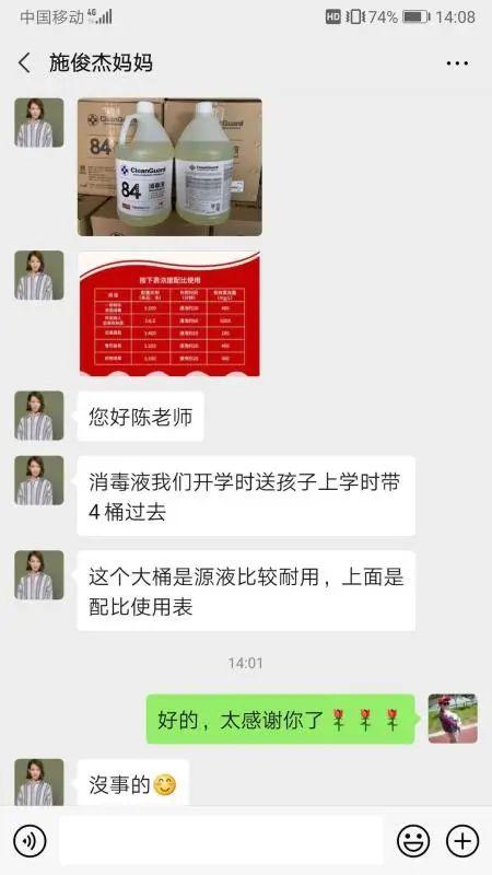 校园动态】家校携手,同舟共济——致爱心捐赠人士的感谢信图片_511 校园动态】家校携手,同舟共济——致爱心捐赠人士的感谢信图片_511