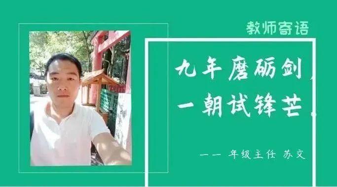 利刃出鞘，挥汗考场--光华初三学子打响中考“第一枪”图片_17179869183