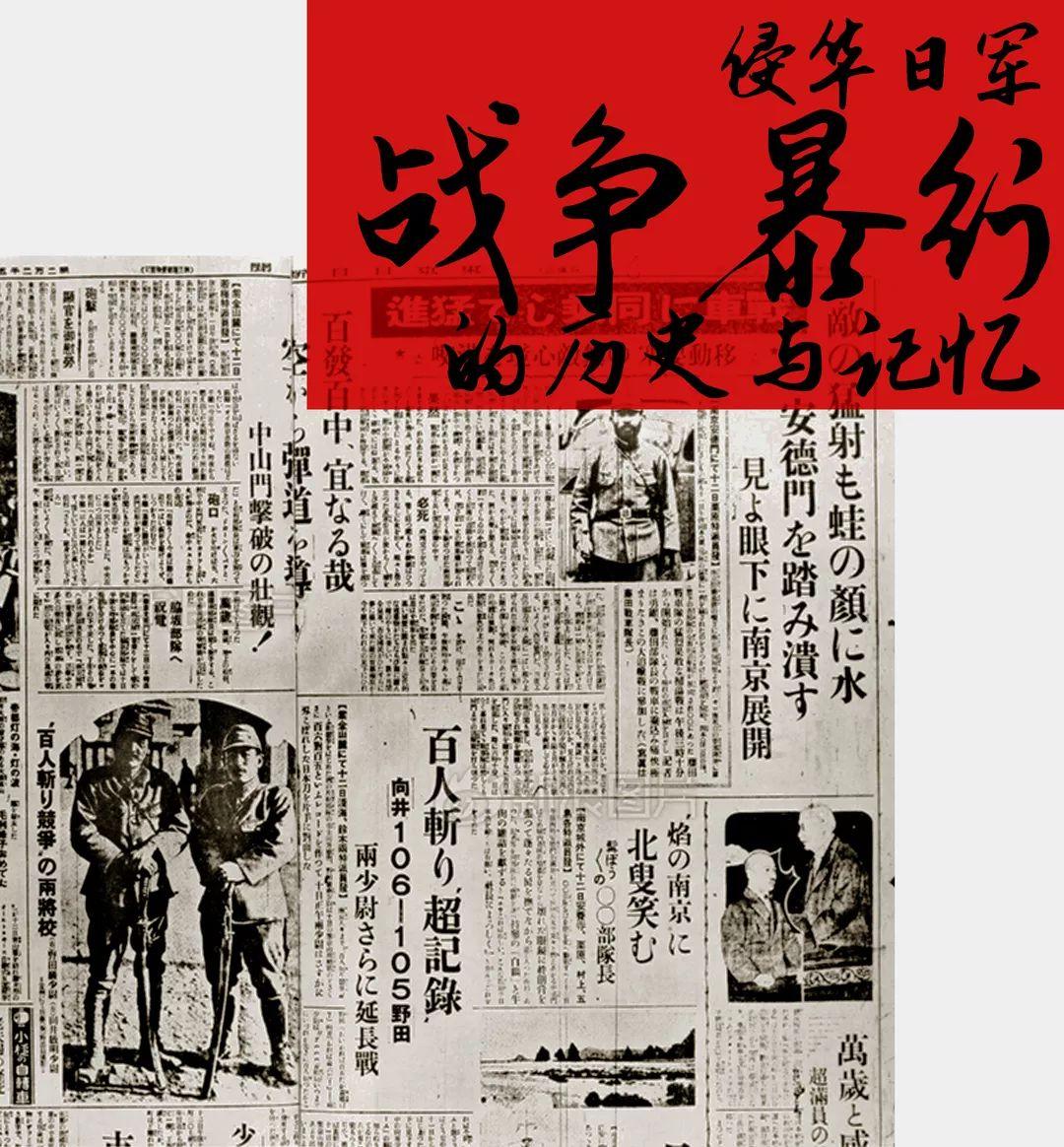 【学在七德】历史讲座——侵华日军在华暴行的历史与记忆图片_3