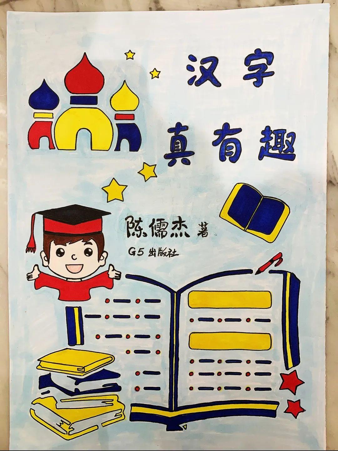汉字真有趣 Chinese Characters are Interesting图片_3 汉字真有趣 Chinese Characters are Interesting图片_3