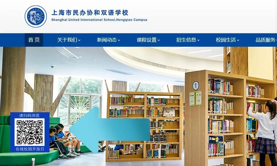 云端访校，与所有的美好不期而遇 | SUIS Campus Open Day图片_15