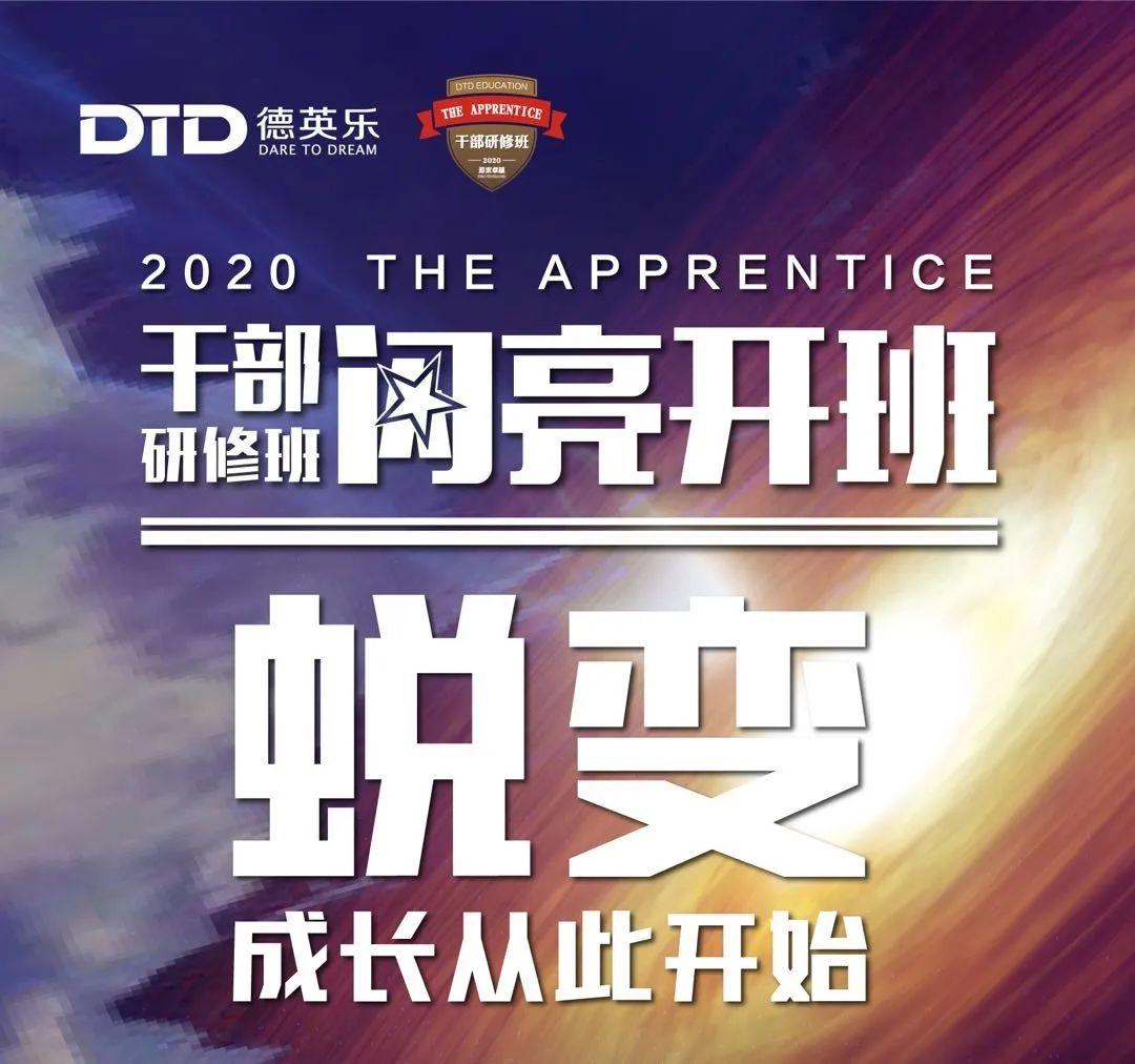 强强联合,蜕变成长 | 德英乐教育与华东师大教育管理学系达成战略合作图片_2047 强强联合,蜕变成长 | 德英乐教育与华东师大教育管理学系达成战略合作图片_2047