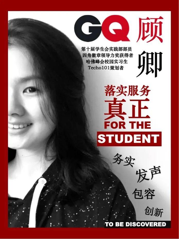 学生会常委候选人宣讲视频 | Day1图片_7