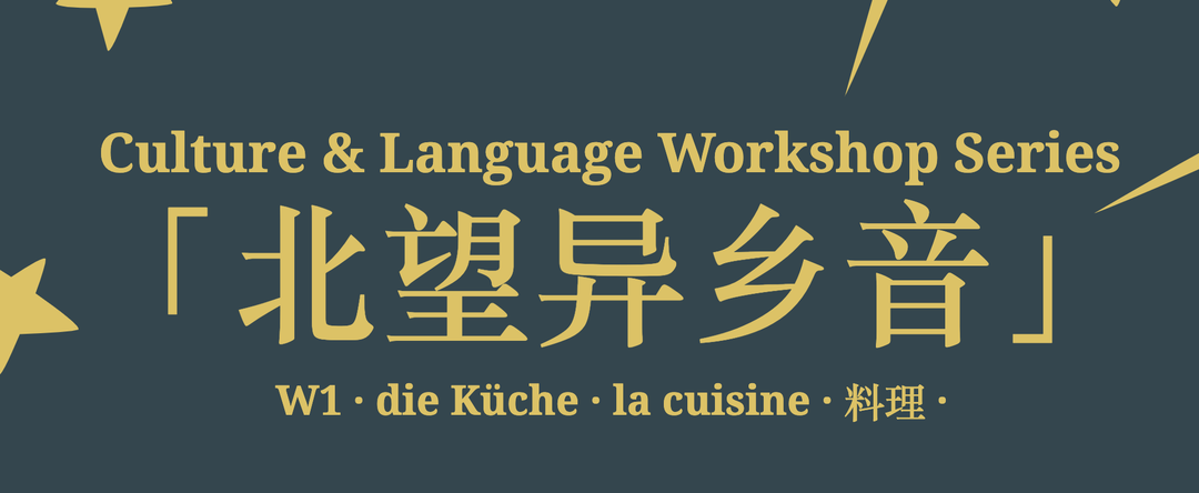 社团风采|北望异乡音图片_7 社团风采|北望异乡音图片_7