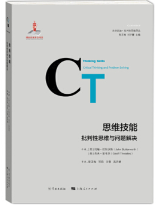 Practising critical thinking in a 'post-pandemic' world图片_1023 Practising critical thinking in a 'post-pandemic' world图片_1023