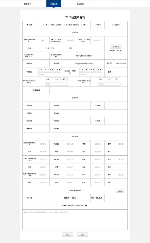 招生 | 2020学年招生启动，欢迎报考上海七宝德怀特高级中学！图片_1023