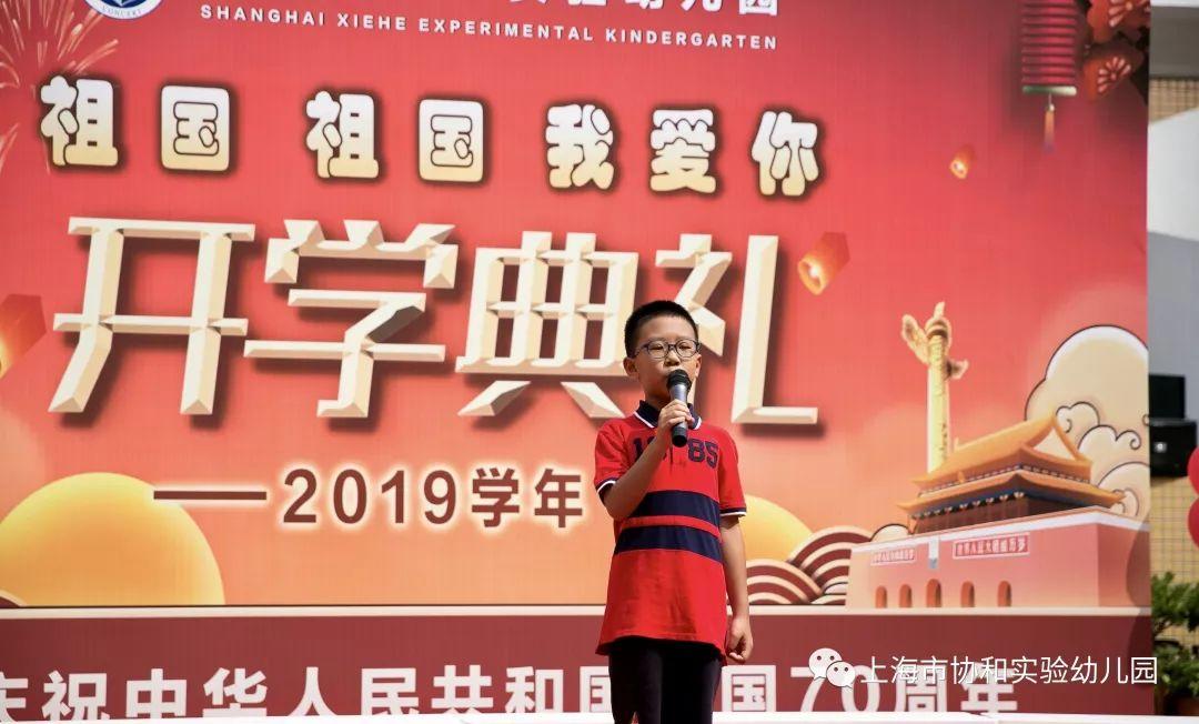 “祖国祖国我爱你”系列活动之开学第一课图片_2047 “祖国祖国我爱你”系列活动之开学第一课图片_2047