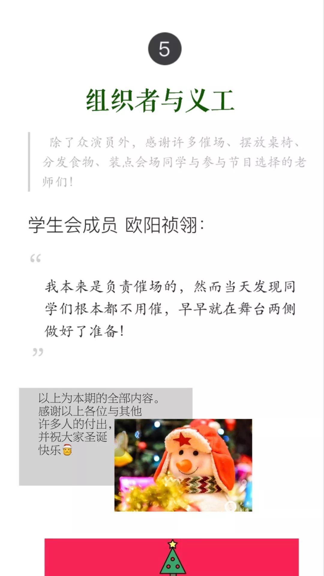 迎新晚会之台前幕后图片_255