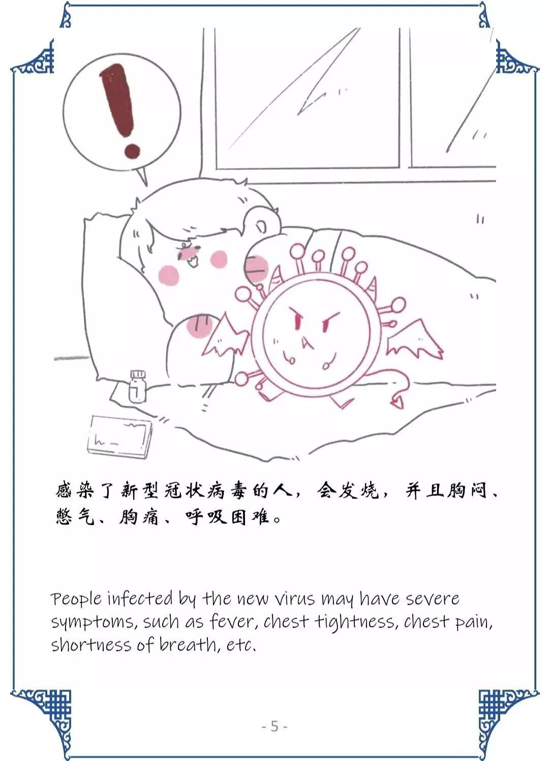 Literacy 阅读｜科普绘本 Why can't I go out【牛津学霸老师的文学课 # 彩蛋预告】图片_131071