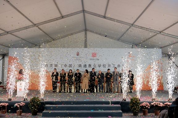 Wellington's largest Huili School launches in Nantong图片_511