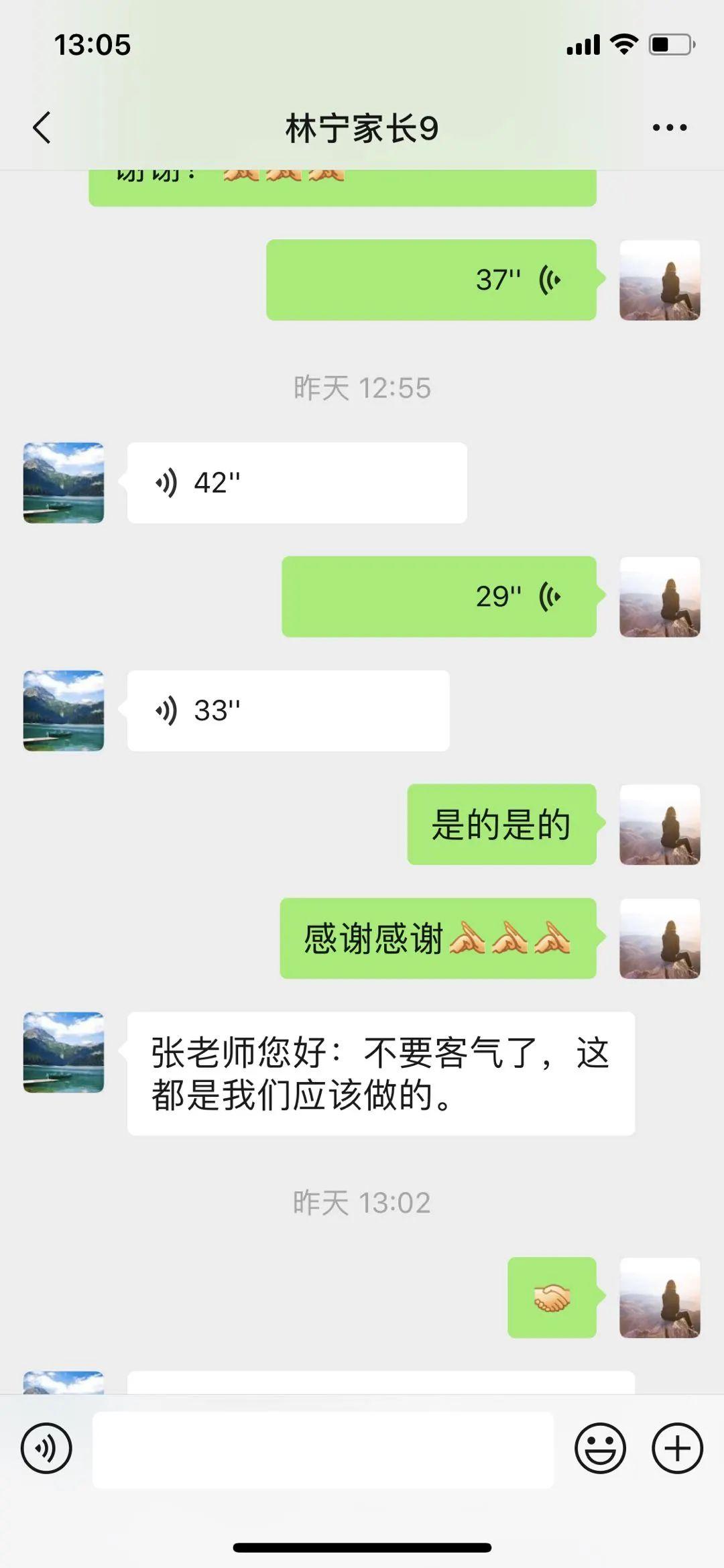校园动态】家校携手,同舟共济——致爱心捐赠人士的感谢信图片_65535 校园动态】家校携手,同舟共济——致爱心捐赠人士的感谢信图片_65535