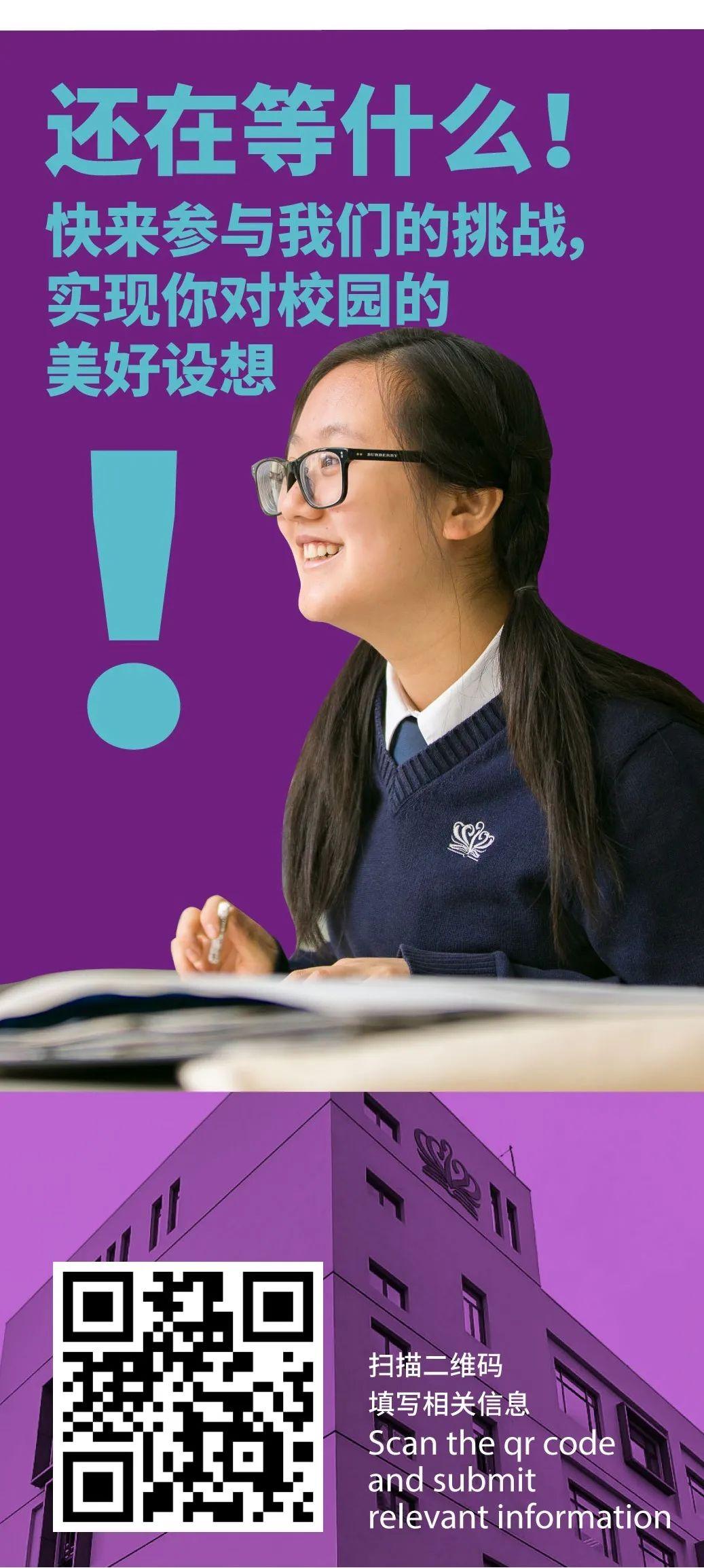 中学|为你和你的朋友设计一个未来学习空间 Secondary|Let's design a learning space!图片_255 中学|为你和你的朋友设计一个未来学习空间 Secondary|Let's design a learning space!图片_255