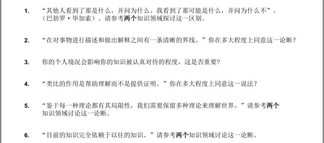 IB专栏 | 这门学科不用考试却是IB课程灵魂?!图片_8191 IB专栏 | 这门学科不用考试却是IB课程灵魂?!图片_8191