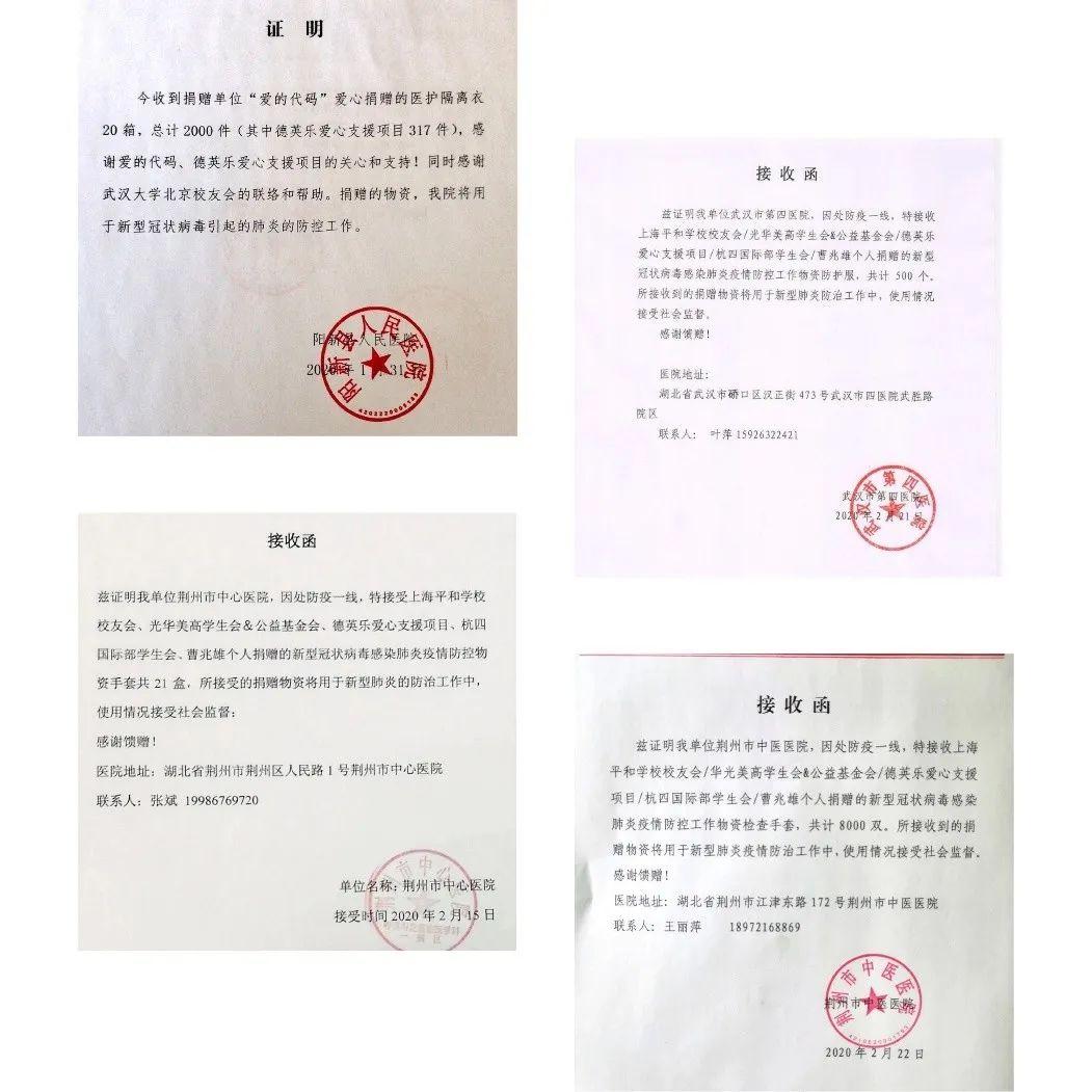 6个00后给湖北医院募集万件物资,背后是德英乐高中“心系世界”的教育图片_3 6个00后给湖北医院募集万件物资,背后是德英乐高中“心系世界”的教育图片_3