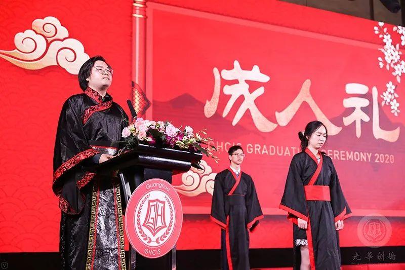 心怀感恩，筑梦远航 |2020届光华剑桥毕业典礼图片_9223372036854775807