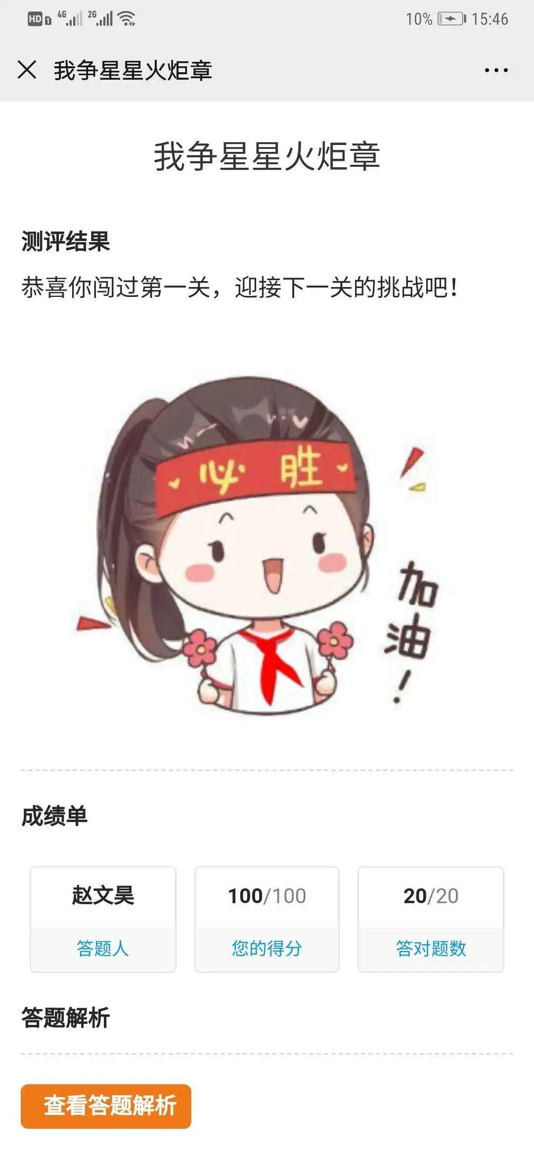 队旗飘飘,薪火相传——尚德小学部二年级入队仪式图片_4294967295 队旗飘飘,薪火相传——尚德小学部二年级入队仪式图片_4294967295