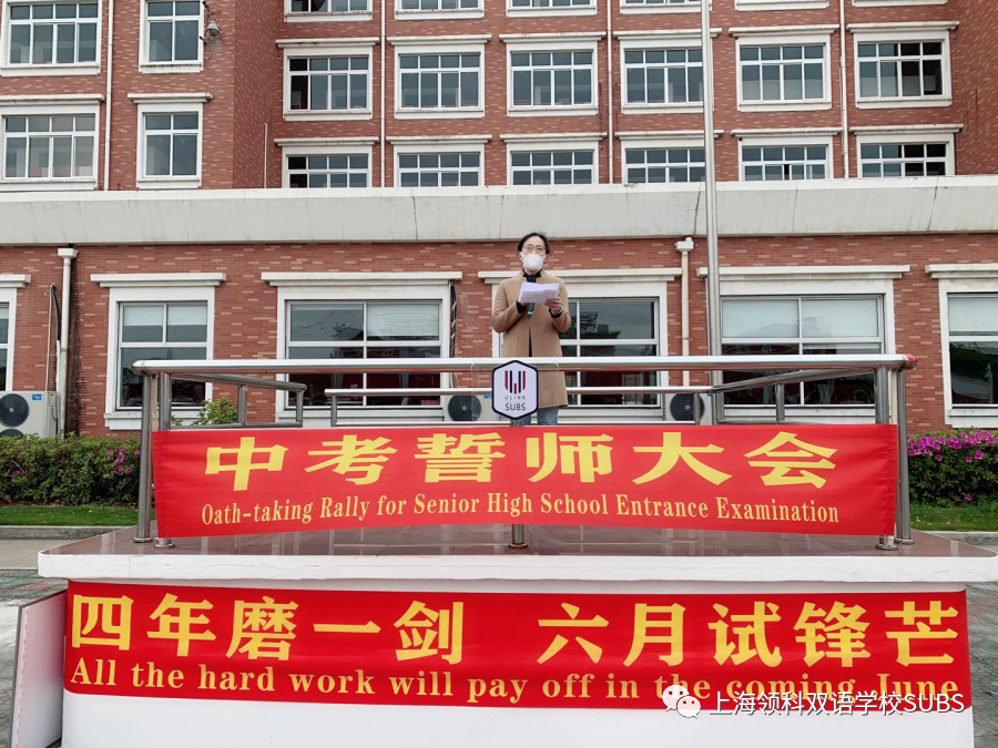 拼搏吧，领科少年——领科双语九年级中考冲刺誓师大会图片_127