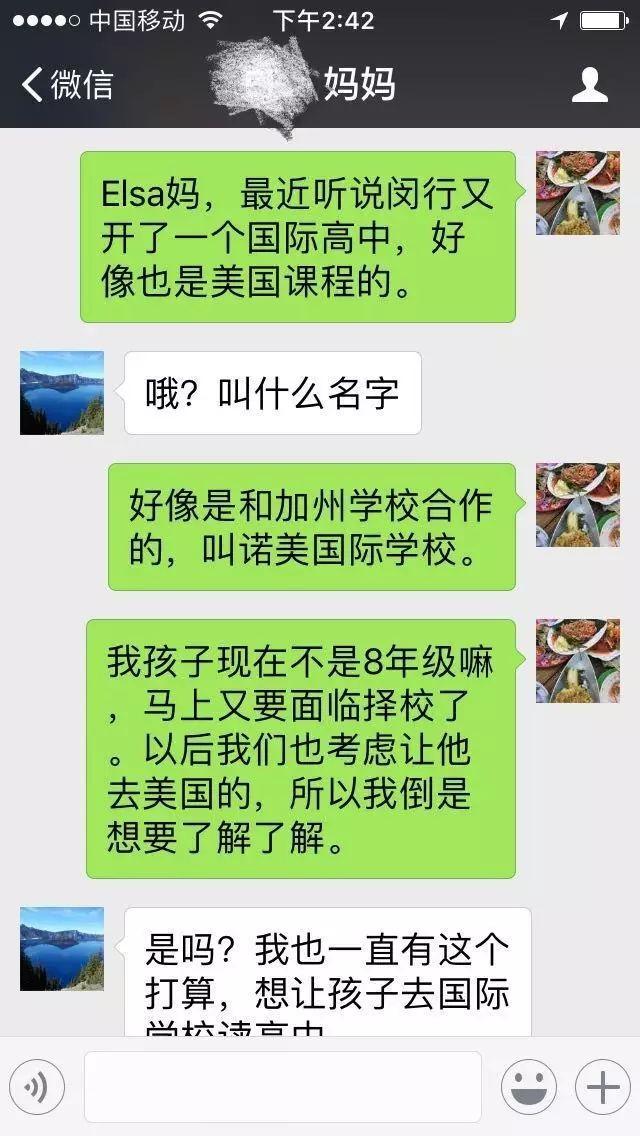 2月19日 诺美国际学校将与您近距离接触图片_31
