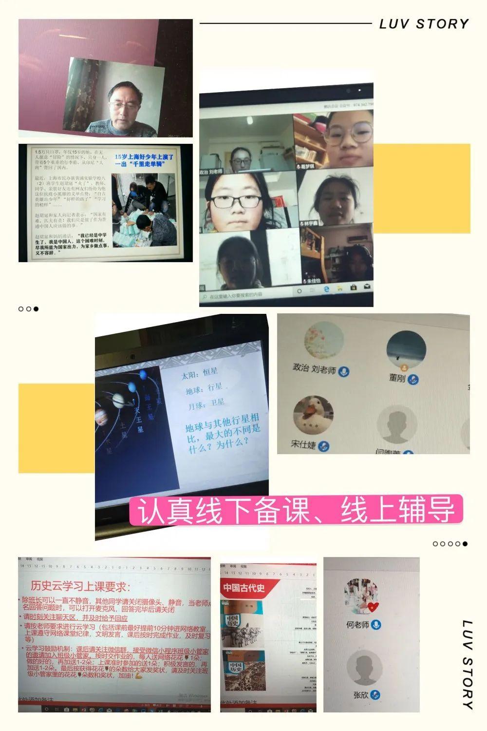 云学习 || 领科双语有一群“云主播”图片_2147483647