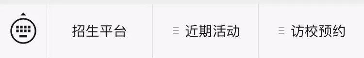 招生 | 2020学年招生启动，欢迎报考上海七宝德怀特高级中学！图片_8191
