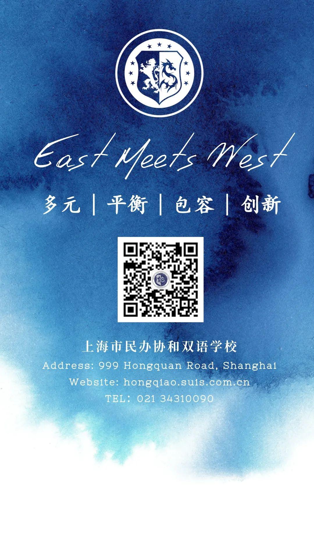 上海市民办协和双语学校2020年六年级招生简章图片_1023