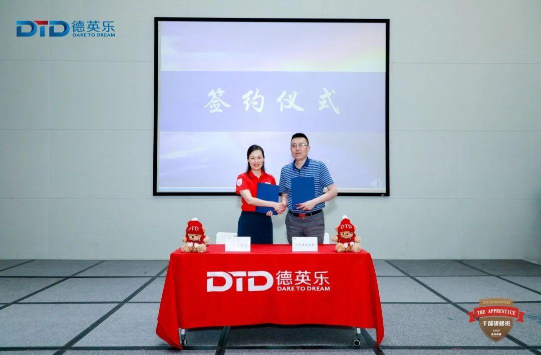 强强联合,蜕变成长 | 德英乐教育与华东师大教育管理学系达成战略合作图片_7 强强联合,蜕变成长 | 德英乐教育与华东师大教育管理学系达成战略合作图片_7