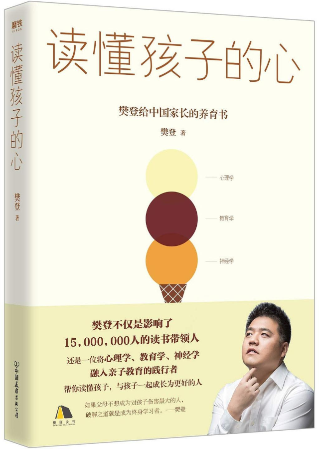 Great Reads from Wellington College China's School Leaders图片_8388607 Great Reads from Wellington College China's School Leaders图片_8388607