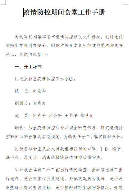 “开学利器”已到位，相见不会太远了吧图片_67108863