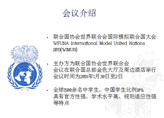 St.Mary's • Jinhua 2018牛津模联会参赛宣讲会，2019年海外模拟联合国动员会图片_4294967295