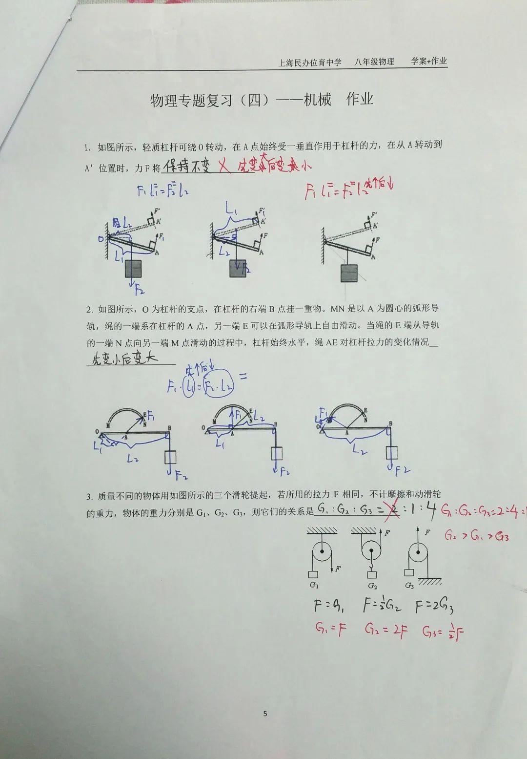 表彰 | 优秀线上学习者表彰（一）图片_1023