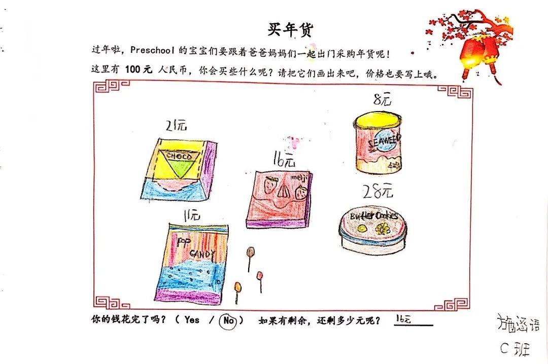 战“疫”进行时——尚德Preschool娃娃的寒假日记图片_2047 战“疫”进行时——尚德Preschool娃娃的寒假日记图片_2047