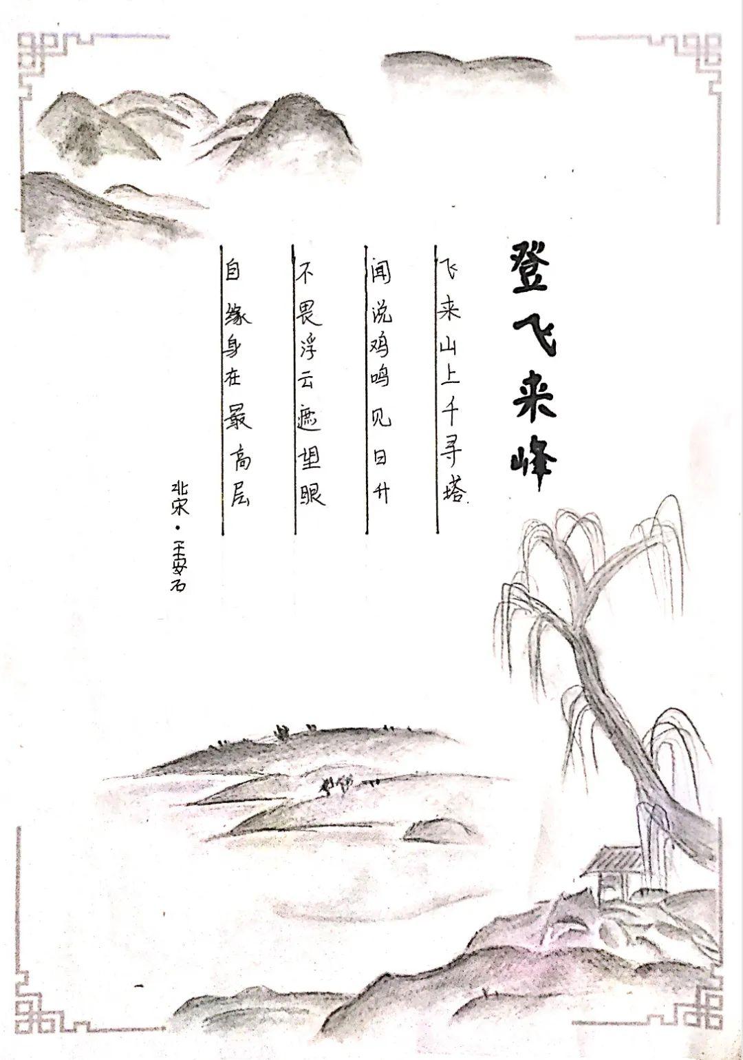 校园云开放 | 诗意丹青绘图片_4194303