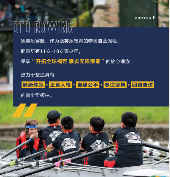 赛艇俱乐部 | 2020年暑期赛艇班招生启动！图片_3