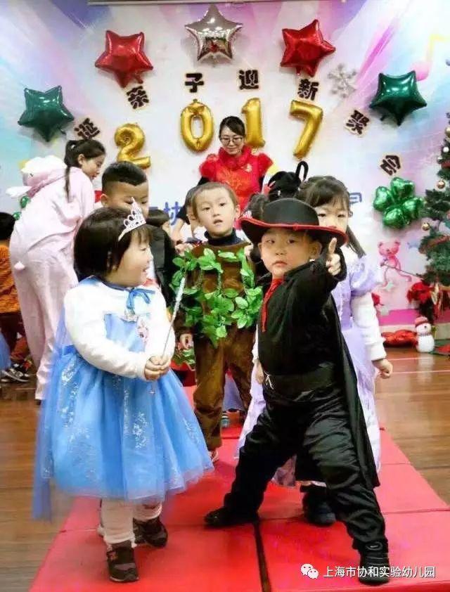 协和实验幼儿园迎新活动图片_1048575 协和实验幼儿园迎新活动图片_1048575