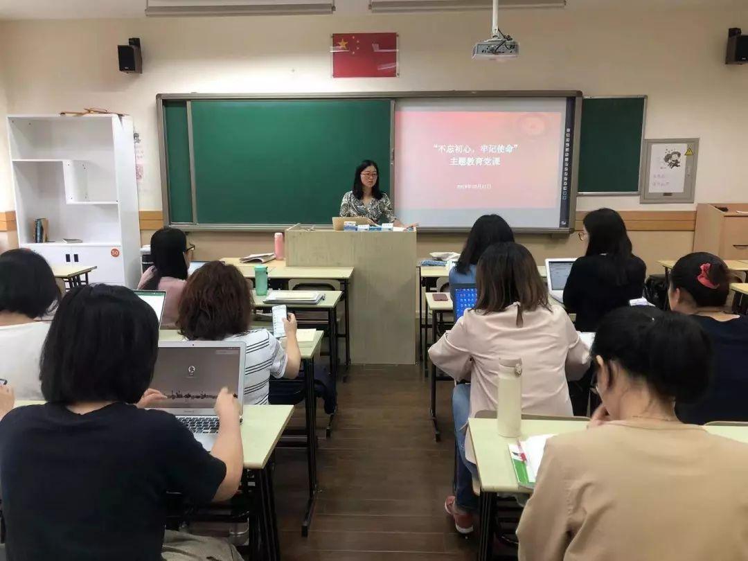 世外中学党总支开展“不忘初心、牢记使命”主题教育活动图片_255