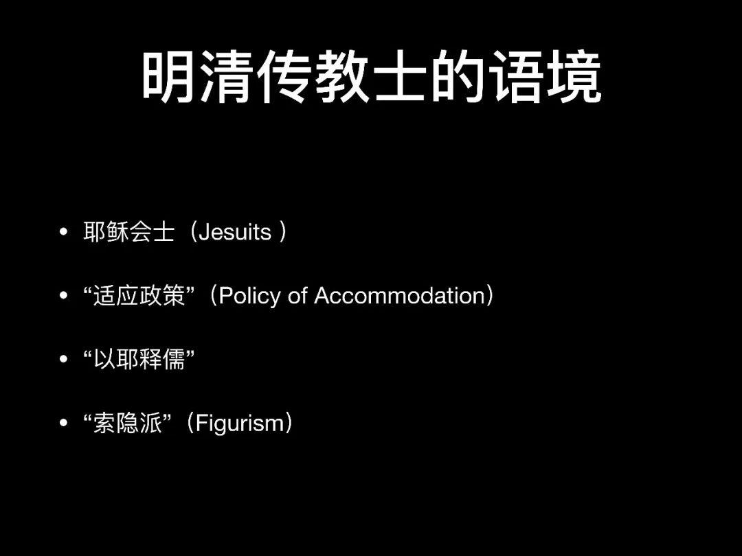说儒——邂逅《论语》之儒思图片_3
