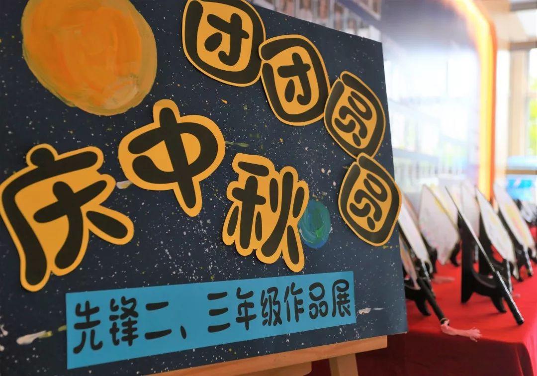 月映协和分外圆,中秋节快乐 | Let's celebrate the Mid-Autumn Festival!图片_524287 月映协和分外圆,中秋节快乐 | Let's celebrate the Mid-Autumn Festival!图片_524287